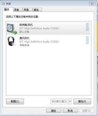 戴尔笔记本的说话的口(戴尔笔记本语音对方听不到)-图3 戴尔笔记本的说话的口(戴尔笔记本语音对方听不到)-图3