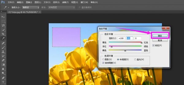 ps怎么调整局部颜色?ps局部调色-图2 ps怎么调整局部颜色?ps局部调色-图2