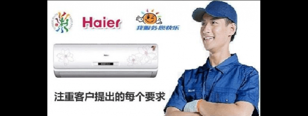 海尔售后服务不满意怎么联系？武汉海尔售后