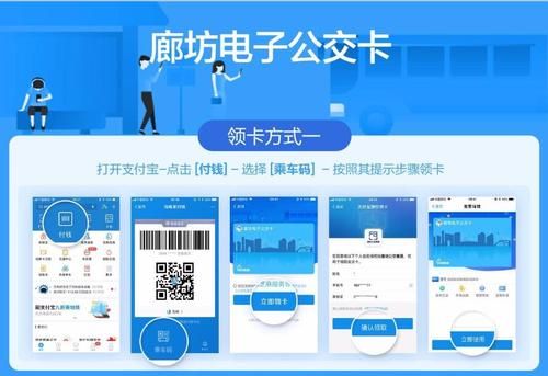 手机电子公交卡怎么领取?电子公交卡怎么用-图2 手机电子公交卡怎么领取?电子公交卡怎么用-图2