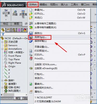 如何使用Proe打开stp或step格式的文件?stp文件用什么打开-图1 如何使用Proe打开stp或step格式的文件?stp文件用什么打开-图1