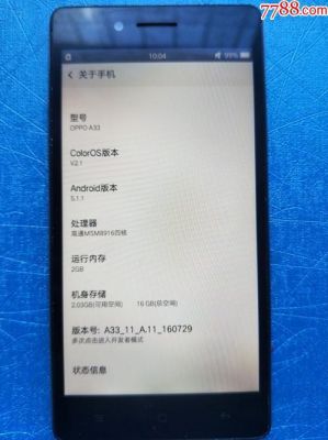 oppo官网真伪查询?oppo手机真伪查询官网-图3 oppo官网真伪查询?oppo手机真伪查询官网-图3