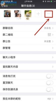 我拉别人进群怎样把他踢出去?如何踢人出微信群-图2 我拉别人进群怎样把他踢出去?如何踢人出微信群-图2