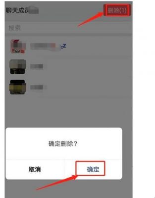 我拉别人进群怎样把他踢出去?如何踢人出微信群-图3 我拉别人进群怎样把他踢出去?如何踢人出微信群-图3