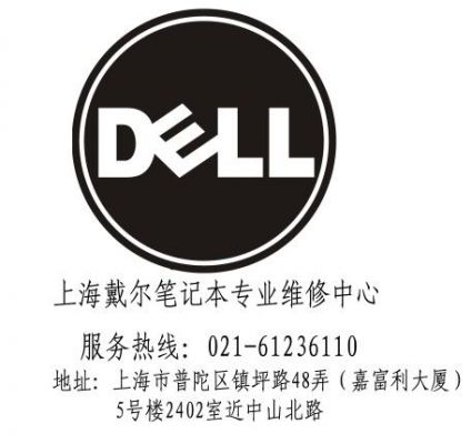 戴尔14_7437(戴尔官方售后维修服务网点)-图2 戴尔14_7437(戴尔官方售后维修服务网点)-图2