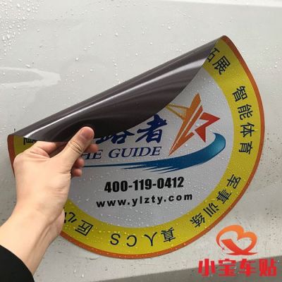 磁性车贴使用方法？磁性车贴
