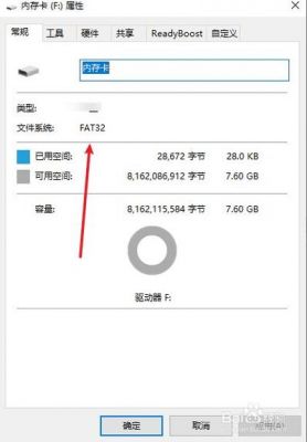 fat格式内存卡是什么？内存卡是干嘛的