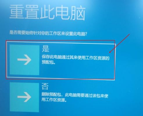 联想s435怎么恢复出厂设置？联想s435