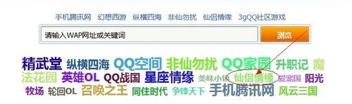 怎么在电脑上登3GQQ仙侣情缘？电脑3gqq
