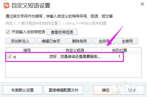 什么输入法可以设置快捷短语？搜狗怎么设置快捷短语