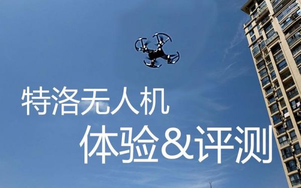 大疆无人机tello如何开机?tello无人机-图1 大疆无人机tello如何开机?tello无人机-图1
