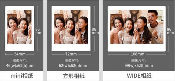 正常拍立得尺寸是多少?拍立得照片尺寸-图2 正常拍立得尺寸是多少?拍立得照片尺寸-图2
