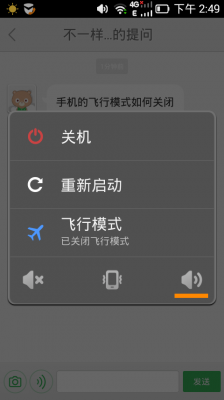 手机怎么看什么时间设置飞行模式?飞行模式在哪里-图3 手机怎么看什么时间设置飞行模式?飞行模式在哪里-图3