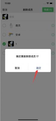 微信群怎么踢人?微信怎么踢人-图2 微信群怎么踢人?微信怎么踢人-图2