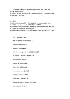 星际争霸秘籍是啥？星际争霸密集