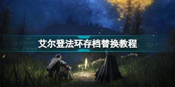 艾尔登法环用的什么引擎?havok-图3 艾尔登法环用的什么引擎?havok-图3