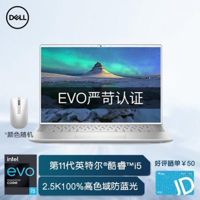 戴尔防眩光屏(戴尔防蓝光模式怎么关闭)-图2 戴尔防眩光屏(戴尔防蓝光模式怎么关闭)-图2