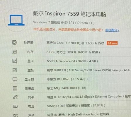 关于戴尔游匣对角线撕裂的信息-图2 关于戴尔游匣对角线撕裂的信息-图2