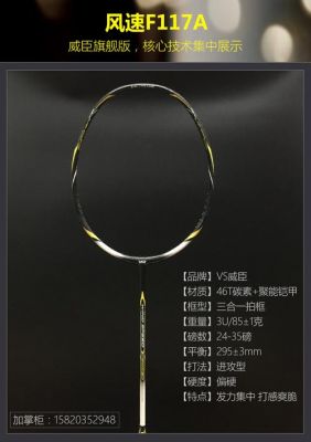 威臣龙影是长杆还是短杆?威臣-图3 威臣龙影是长杆还是短杆?威臣-图3