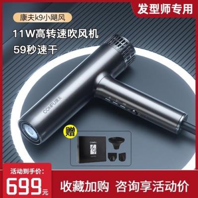 康夫和小米电吹风哪个好？康夫电吹风