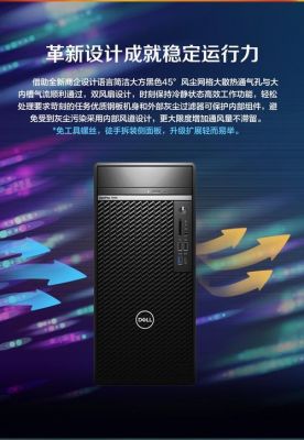 设计用戴尔怎样(戴尔哪款适合设计绘图)-图3 设计用戴尔怎样(戴尔哪款适合设计绘图)-图3