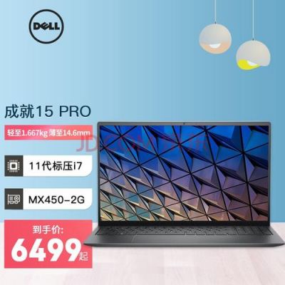 戴尔成就评测视频（戴尔成就2021）