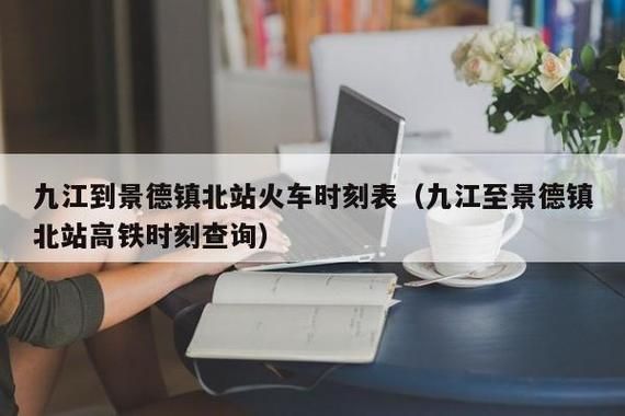 乘k209列车在金华哪个车站上车?k209-图3 乘k209列车在金华哪个车站上车?k209-图3