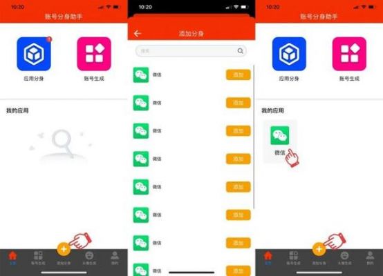 手机微信分身怎么弄？微信分身术