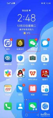 手机微信分身怎么弄?微信分身术-图2 手机微信分身怎么弄?微信分身术-图2
