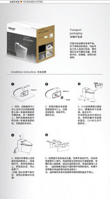 贝朗智能马桶使用说明书？贝朗智能马桶