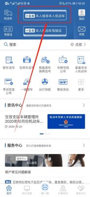 12123交管违章查询？123123违章车辆查询