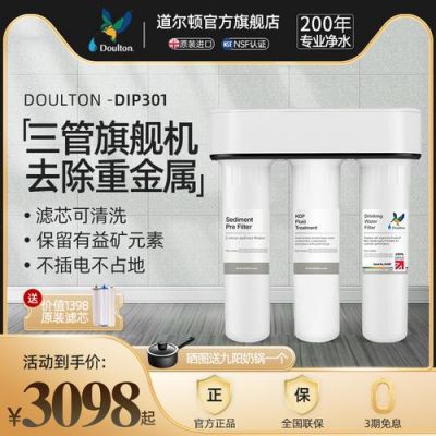 道尔顿净水器怎么样?有什么优点与缺点?道尔顿净水器-图3 道尔顿净水器怎么样?有什么优点与缺点?道尔顿净水器-图3