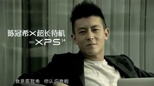 包含陈冠希戴尔广告图片的词条-图3 包含陈冠希戴尔广告图片的词条-图3
