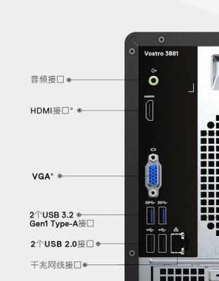 戴尔线接口都什么型号(戴尔电脑线怎么接插头图)-图3 戴尔线接口都什么型号(戴尔电脑线怎么接插头图)-图3