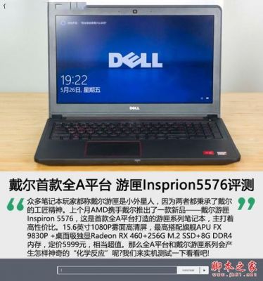 戴尔5576分辨率是多少（戴尔电脑的分辨率是多少）