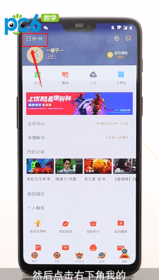 优酷不能扫码登录？优酷怎么扫码登录