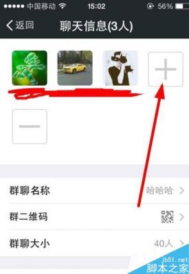 微信群如何踢人？微信群怎么踢人
