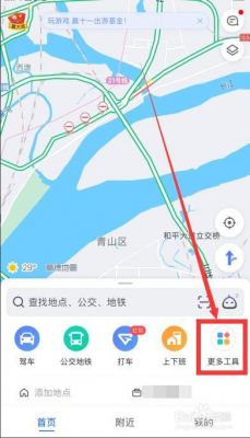 2022版高德怎么测距？高德地图测距