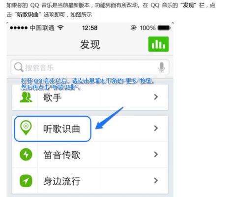 如何听歌识歌名？听歌识曲神器