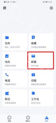 怎么看自己的qq邮箱?扣扣邮箱在哪里-图3 怎么看自己的qq邮箱?扣扣邮箱在哪里-图3