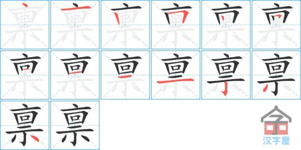 宽阔的笔画?冫丿-图2 宽阔的笔画?冫丿-图2
