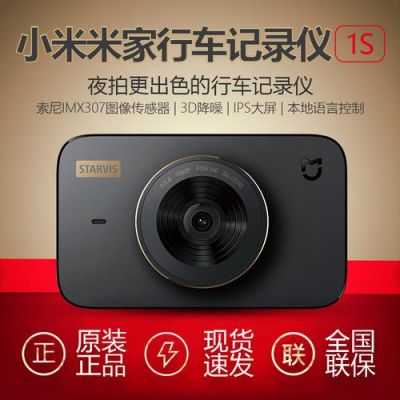 小米行车记录仪怎么不卖了？小蚁行车记录仪