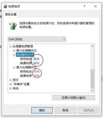 戴尔无风扇电脑（戴尔电脑风扇报错怎么关闭）