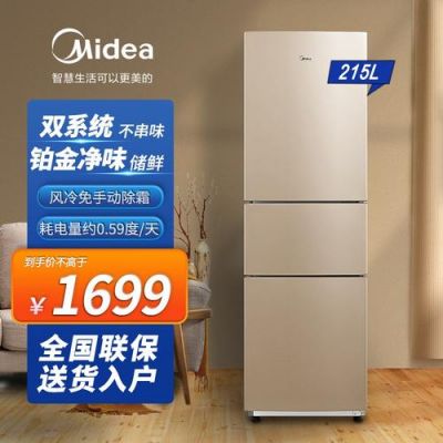 美的三门冰箱中门不制冷怎么解决?美的冰箱事业部-图1 美的三门冰箱中门不制冷怎么解决?美的冰箱事业部-图1
