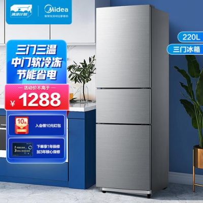 美的三门冰箱中门不制冷怎么解决?美的冰箱事业部-图3 美的三门冰箱中门不制冷怎么解决?美的冰箱事业部-图3