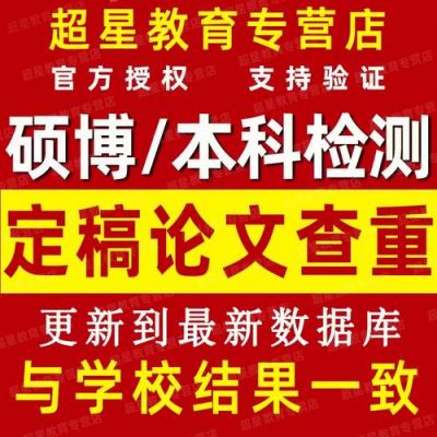 超星尔雅论文查重入口?超星登录入口-图3 超星尔雅论文查重入口?超星登录入口-图3