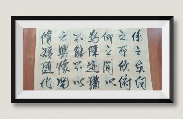 向之所欣;俯仰之间;后之视今,亦尤今之视昔的之怎么解释?欣向-图2 向之所欣;俯仰之间;后之视今,亦尤今之视昔的之怎么解释?欣向-图2