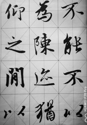 向之所欣;俯仰之间;后之视今,亦尤今之视昔的之怎么解释?欣向-图3 向之所欣;俯仰之间;后之视今,亦尤今之视昔的之怎么解释?欣向-图3