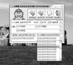 如何在身份证号里提取出生年月?身份证提取生日-图2 如何在身份证号里提取出生年月?身份证提取生日-图2