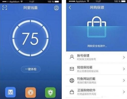 阿里钱盾密码给别人安全吗?钱盾-图1 阿里钱盾密码给别人安全吗?钱盾-图1